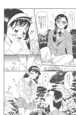 Page 144 of Little Pierce Vol.02