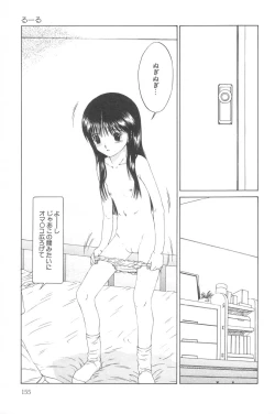 Page 155 of Little Pierce Vol.02