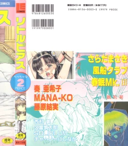 Page 166 of Little Pierce Vol.02