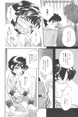 Page 26 of Little Pierce Vol.02