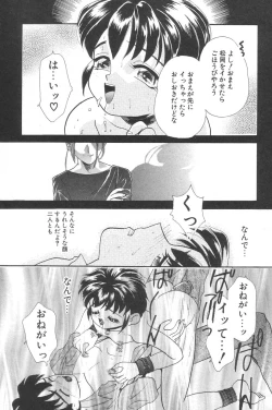 Page 37 of Little Pierce Vol.02