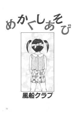 Page 53 of Little Pierce Vol.02