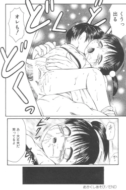 Page 68 of Little Pierce Vol.02