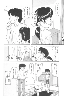 Page 70 of Little Pierce Vol.02