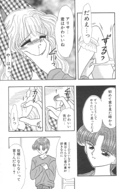 Page 91 of Little Pierce Vol.02