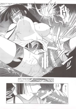 Page 21 of Ato wa Anata ga Kimeru Koto Futakomori