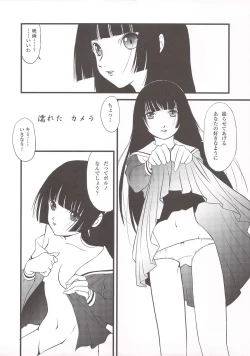 Page 27 of Ato wa Anata ga Kimeru Koto Futakomori