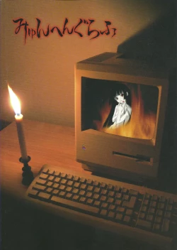 Page 34 of Ato wa Anata ga Kimeru Koto Futakomori