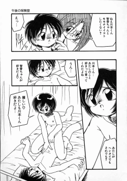 Page 54 of Little Pierce Vol.08