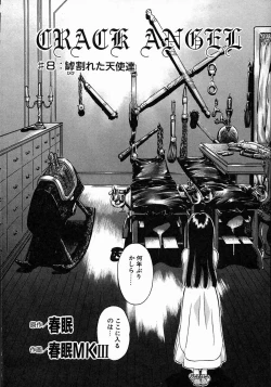 Page 61 of Little Pierce Vol.08