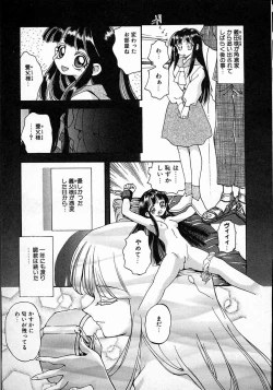 Page 62 of Little Pierce Vol.08