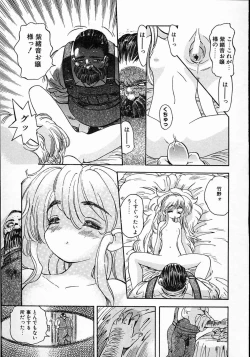 Page 68 of Little Pierce Vol.08