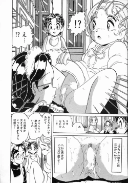 Page 95 of Little Pierce Vol.08