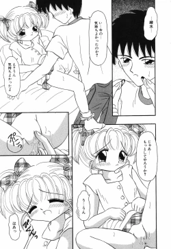 Page 11 of Little Pierce Vol.12