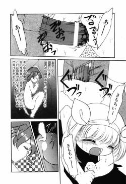 Page 134 of Little Pierce Vol.12