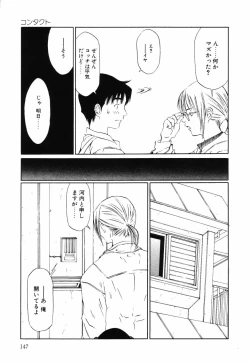 Page 147 of Little Pierce Vol.12