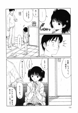 Page 150 of Little Pierce Vol.12