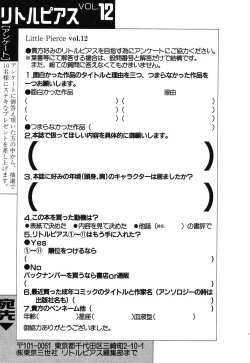 Page 163 of Little Pierce Vol.12