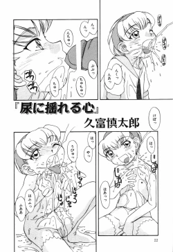 Page 22 of Little Pierce Vol.12