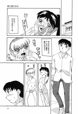 Page 23 of Little Pierce Vol.12