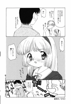 Page 52 of Little Pierce Vol.12