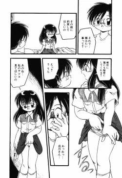 Page 80 of Little Pierce Vol.12