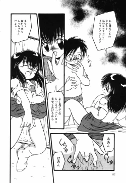 Page 82 of Little Pierce Vol.12