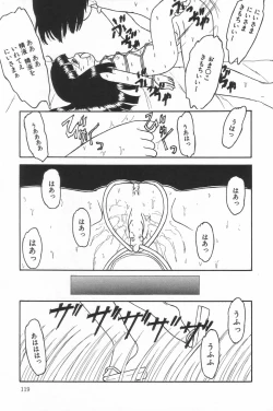 Page 118 of Little Pierce Vol.17