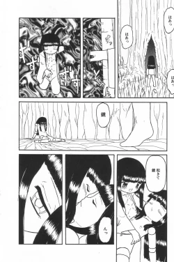 Page 119 of Little Pierce Vol.17