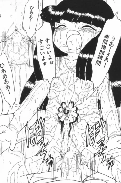 Page 126 of Little Pierce Vol.17