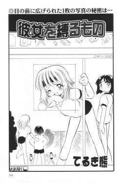 Page 144 of Little Pierce Vol.17