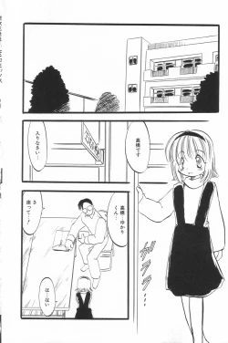 Page 145 of Little Pierce Vol.17