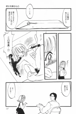 Page 146 of Little Pierce Vol.17