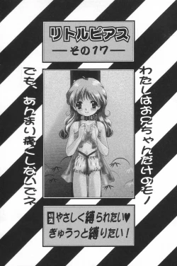 Page 2 of Little Pierce Vol.17