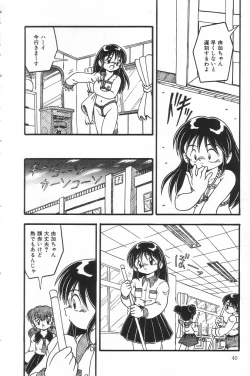 Page 39 of Little Pierce Vol.17