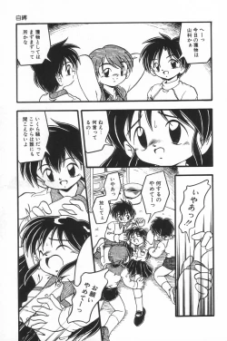 Page 44 of Little Pierce Vol.17