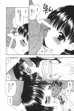 Page 59 of Little Pierce Vol.17