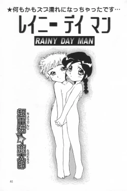 Page 84 of Little Pierce Vol.17