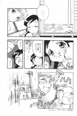 Page 99 of Little Pierce Vol.17