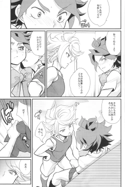 Page 12 of Kaosu-chan no tadareta seikatsu