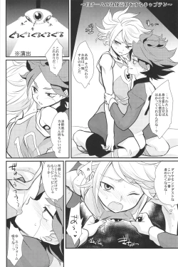 Page 25 of Kaosu-chan no tadareta seikatsu