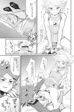 Page 26 of Kaosu-chan no tadareta seikatsu