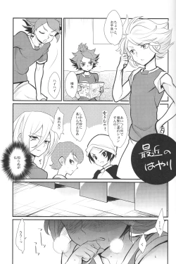 Page 4 of Kaosu-chan no tadareta seikatsu