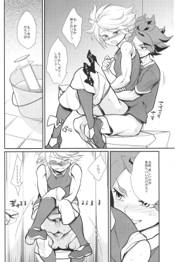 Page 5 of Kaosu-chan no tadareta seikatsu