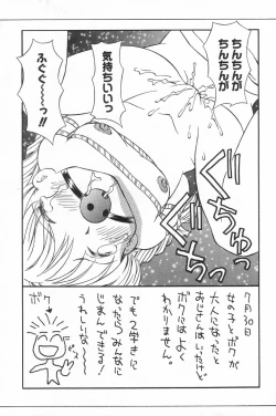 Page 111 of Little Pierce Vol.20