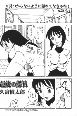 Page 113 of Little Pierce Vol.20