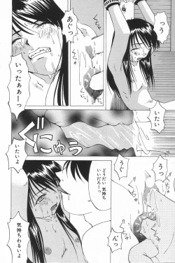 Page 14 of Little Pierce Vol.20