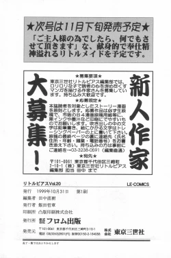 Page 161 of Little Pierce Vol.20