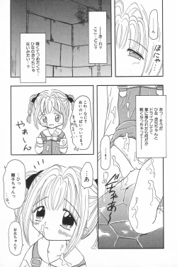 Page 23 of Little Pierce Vol.20