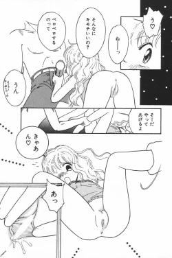 Page 87 of Little Pierce Vol.20